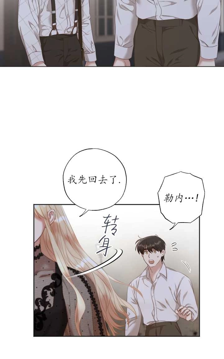 《大卫的肖像》第23话 第5页