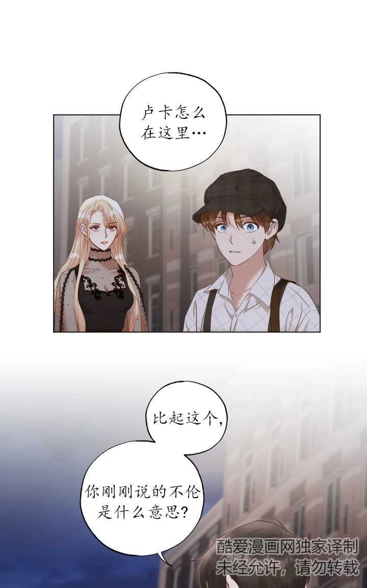 《大卫的肖像》第23话 第1页