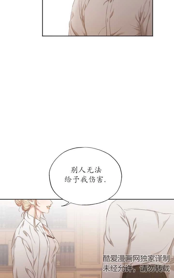 《大卫的肖像》第23话 第40页