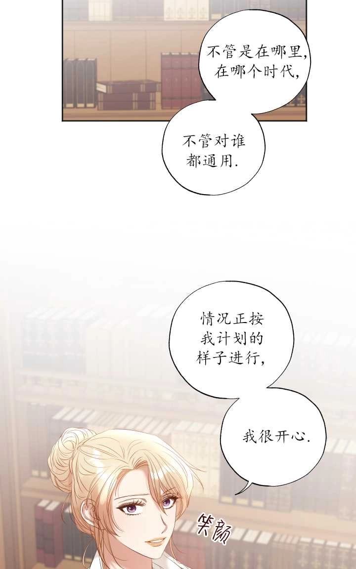 《大卫的肖像》第23话 第38页