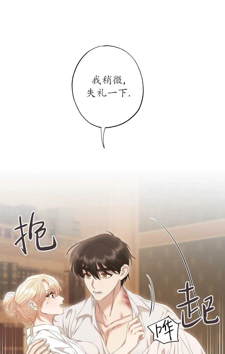 《大卫的肖像》第24话 第4页