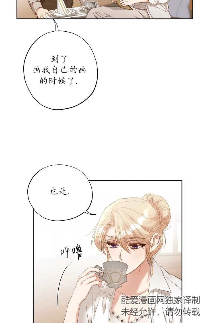 《大卫的肖像》第24话 第37页