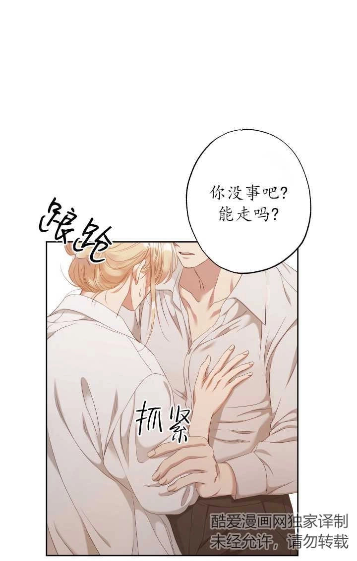 《大卫的肖像》第24话 第1页