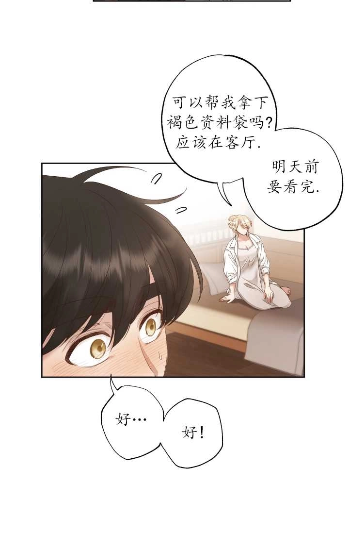 《大卫的肖像》第24话 第26页