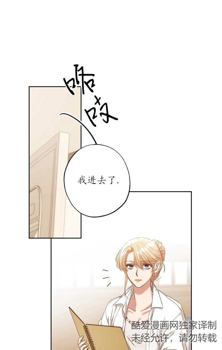 《大卫的肖像》第24话 第35页