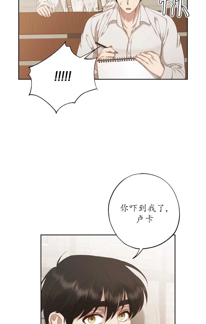 《大卫的肖像》第24话 第42页