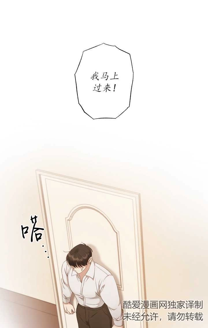 《大卫的肖像》第24话 第27页