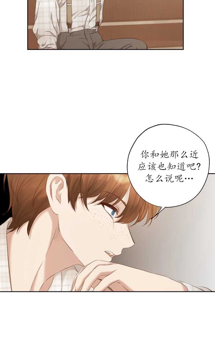 《大卫的肖像》第24话 第51页