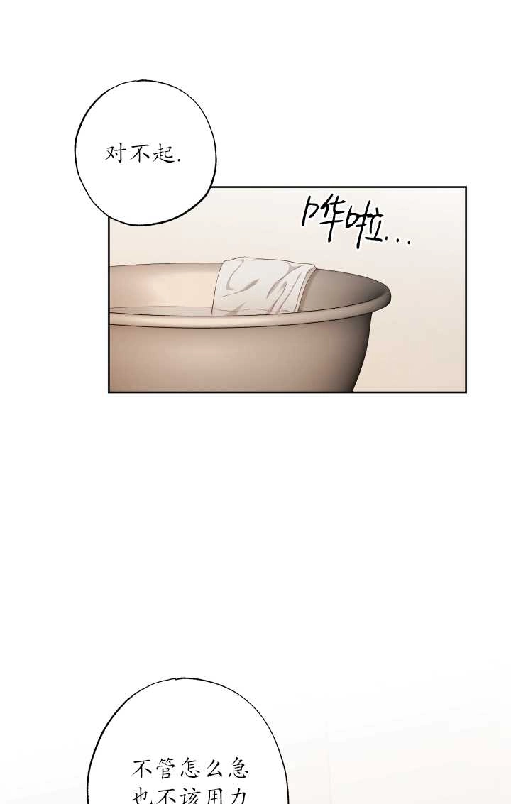 《大卫的肖像》第24话 第10页