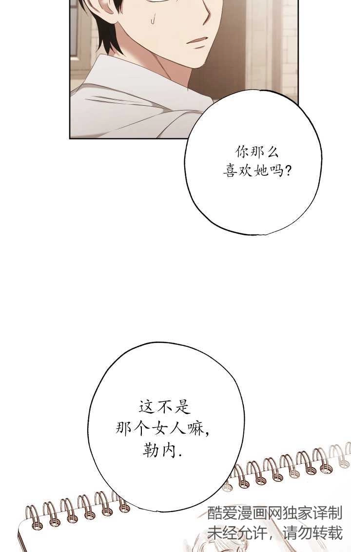 《大卫的肖像》第24话 第43页