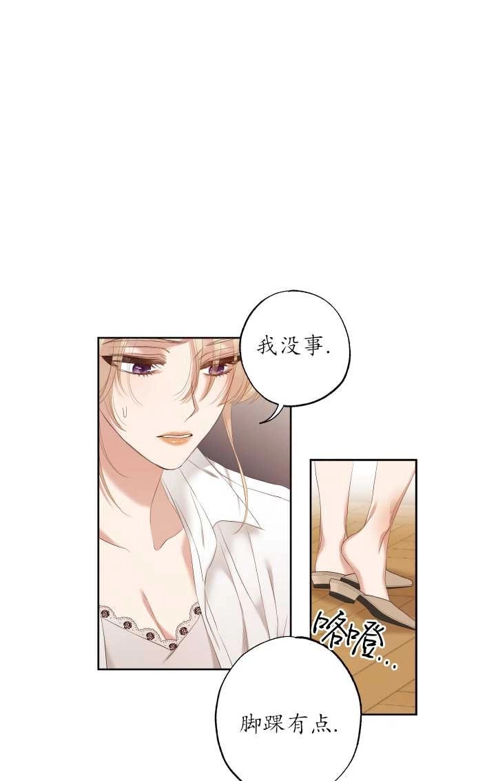 《大卫的肖像》第24话 第2页