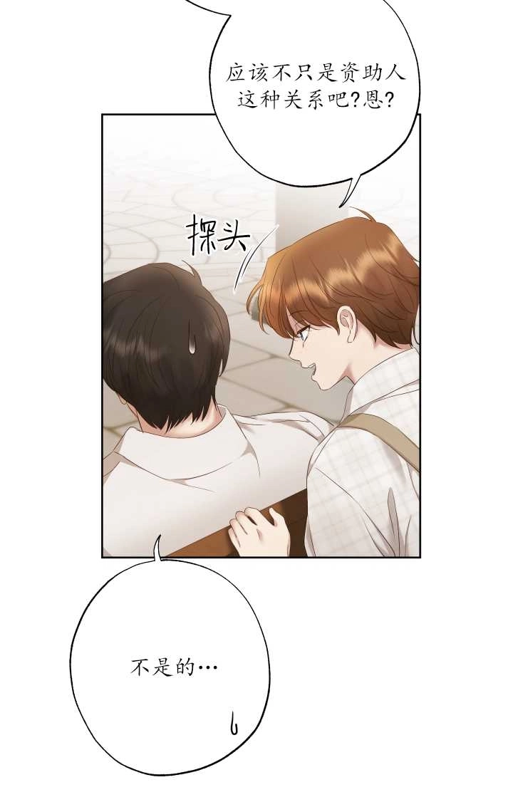《大卫的肖像》第24话 第45页