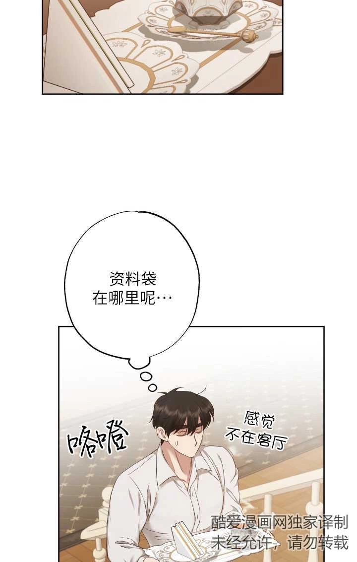 《大卫的肖像》第24话 第31页