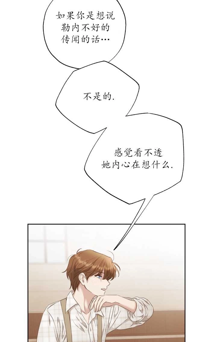 《大卫的肖像》第24话 第50页