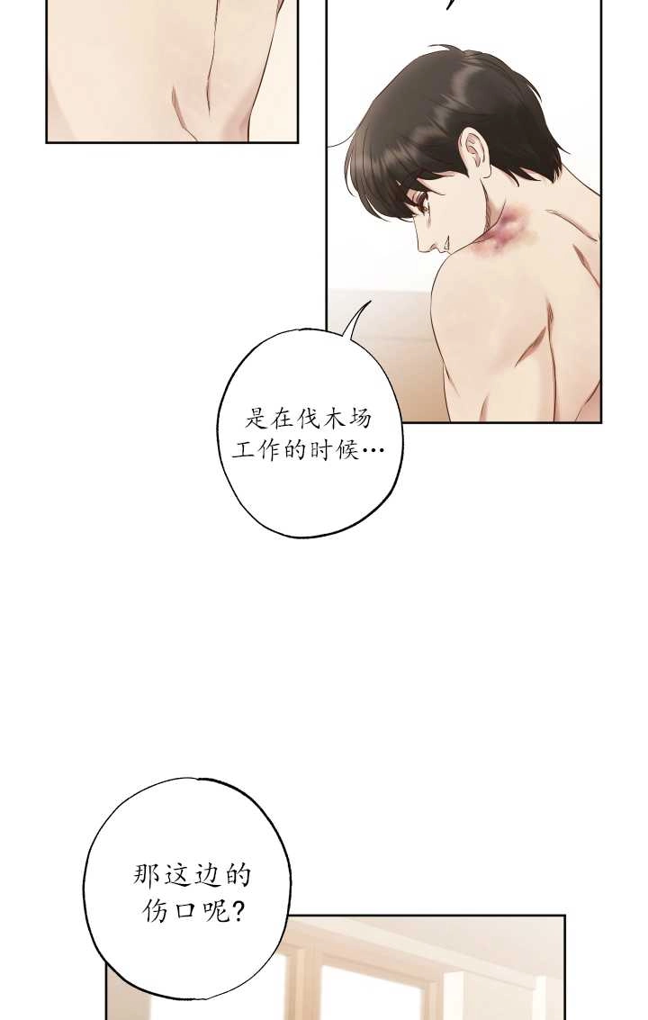 《大卫的肖像》第24话 第21页