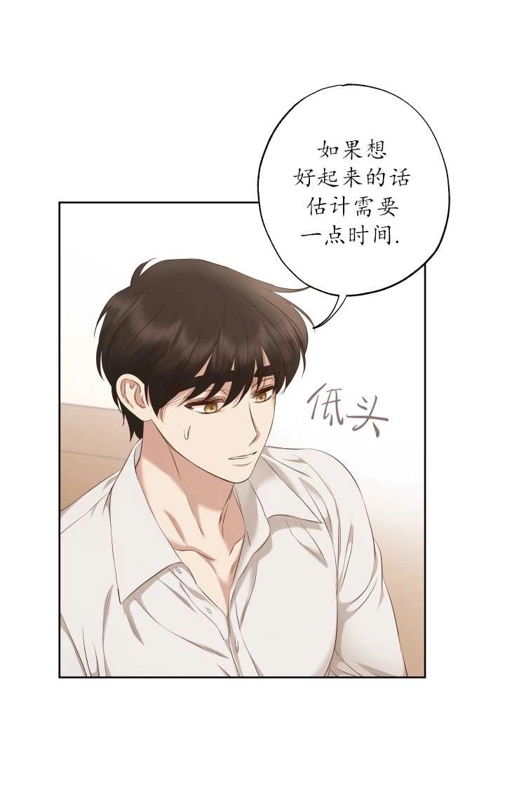 《大卫的肖像》第24话 第13页