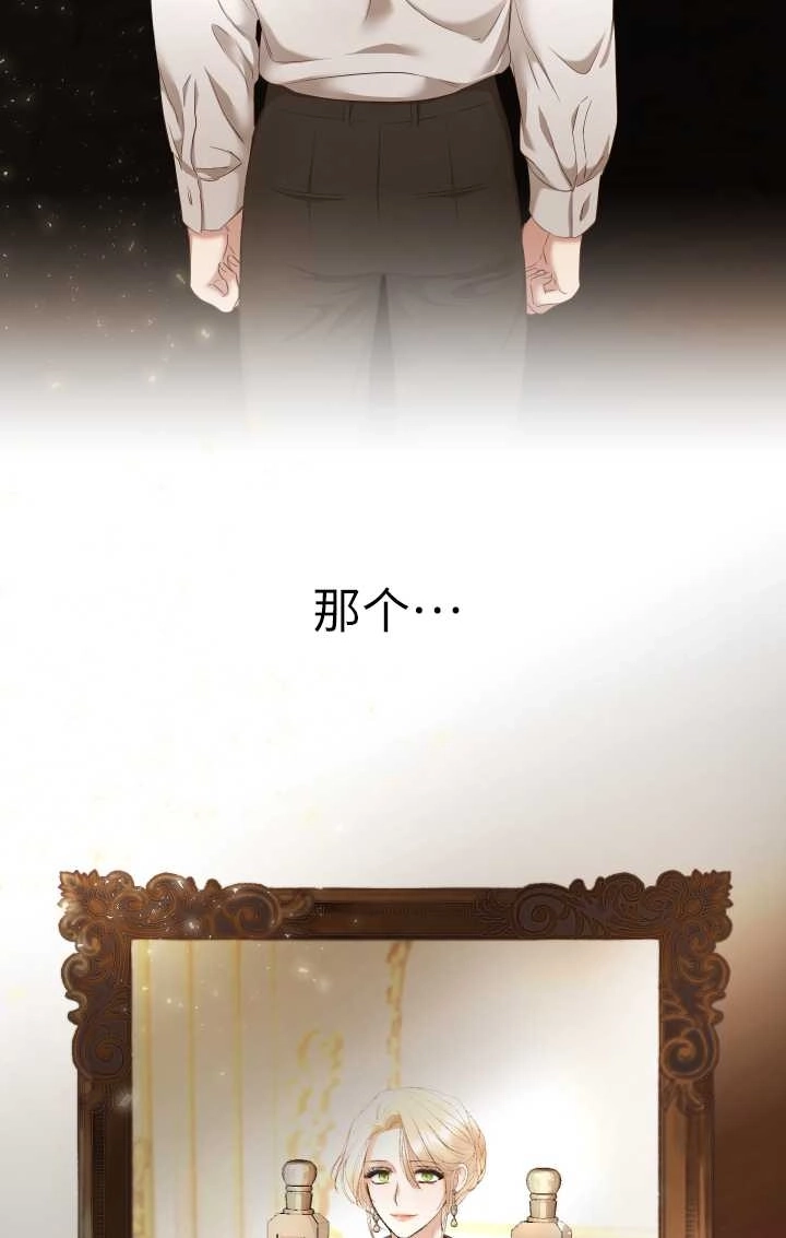 《大卫的肖像》第24话 第59页
