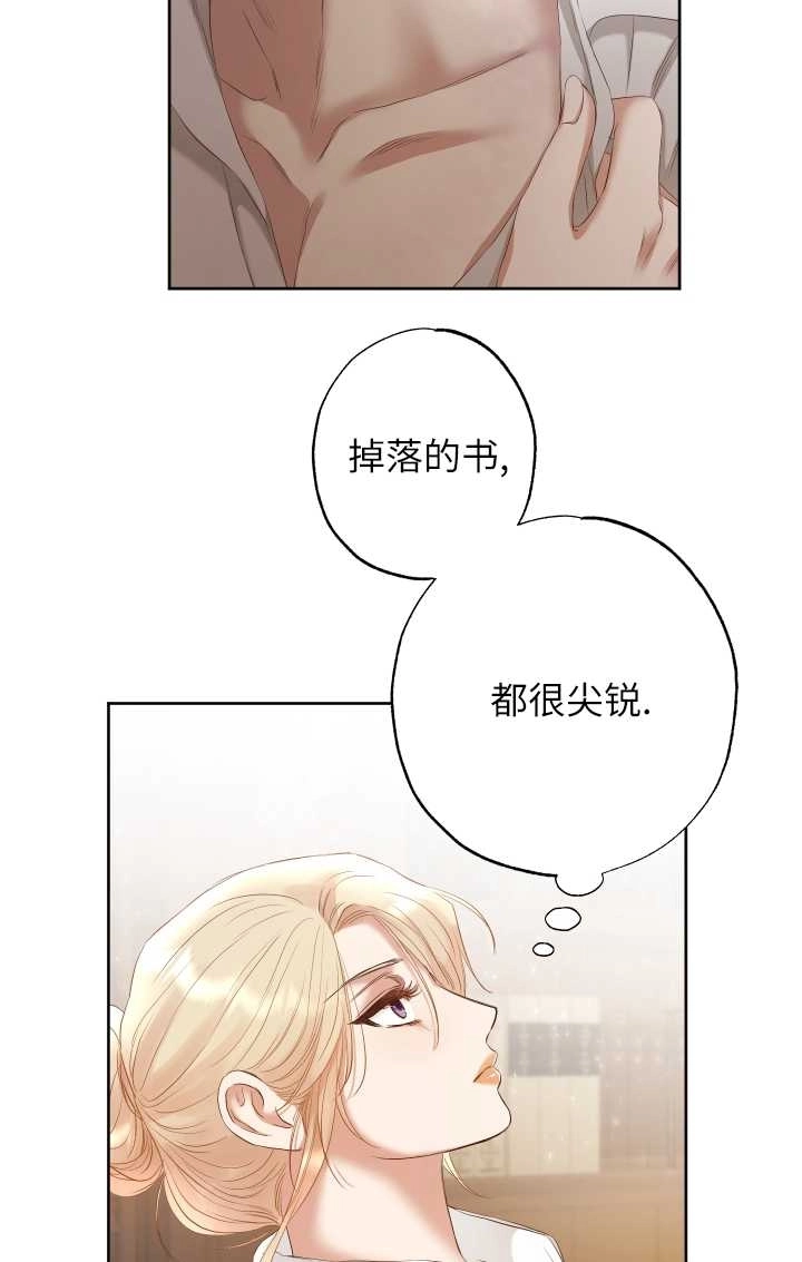 《大卫的肖像》第24话 第6页