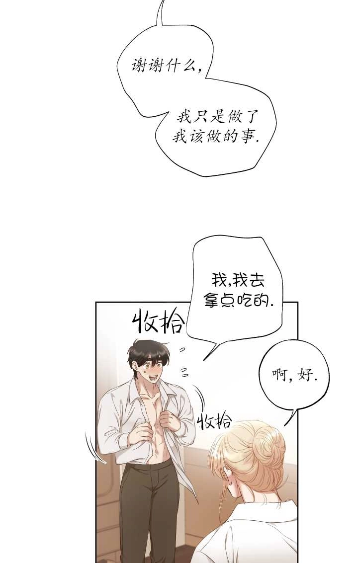《大卫的肖像》第24话 第25页