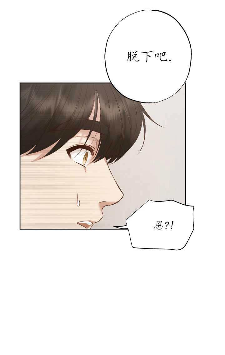 《大卫的肖像》第24话 第16页