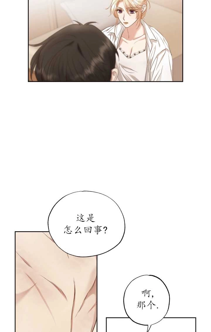 《大卫的肖像》第24话 第20页