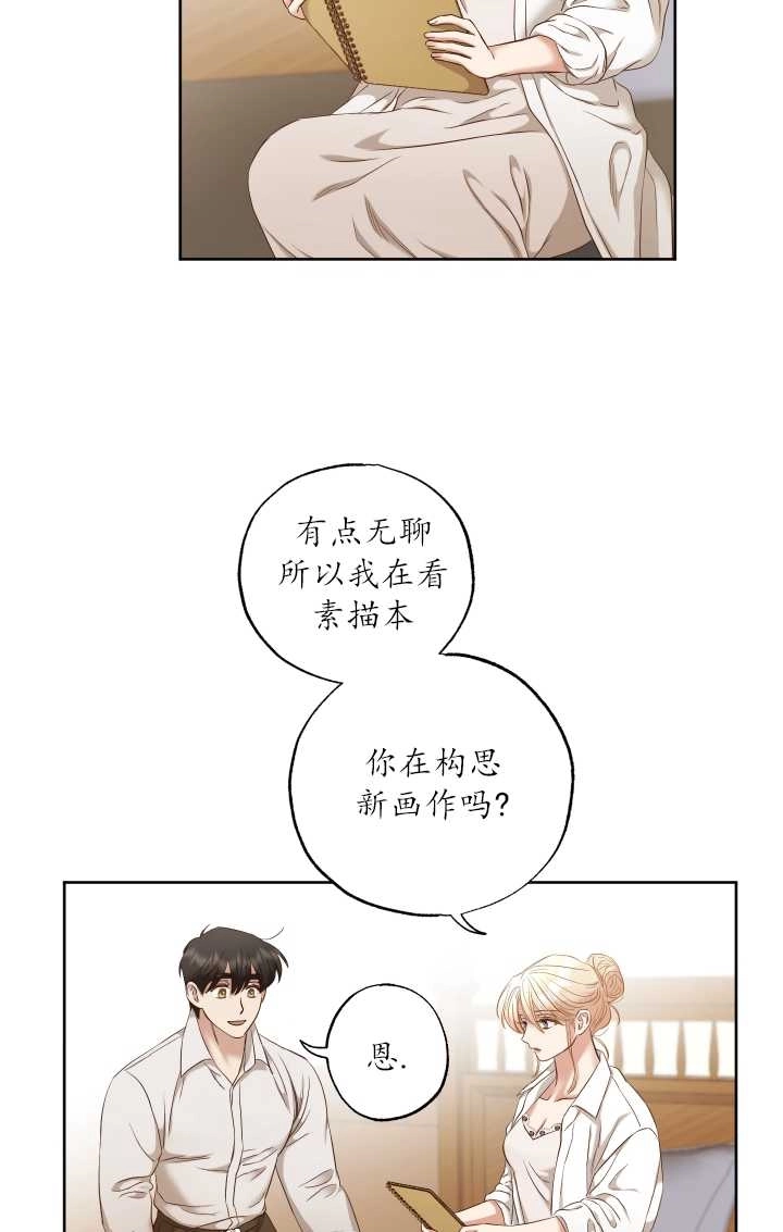 《大卫的肖像》第24话 第36页