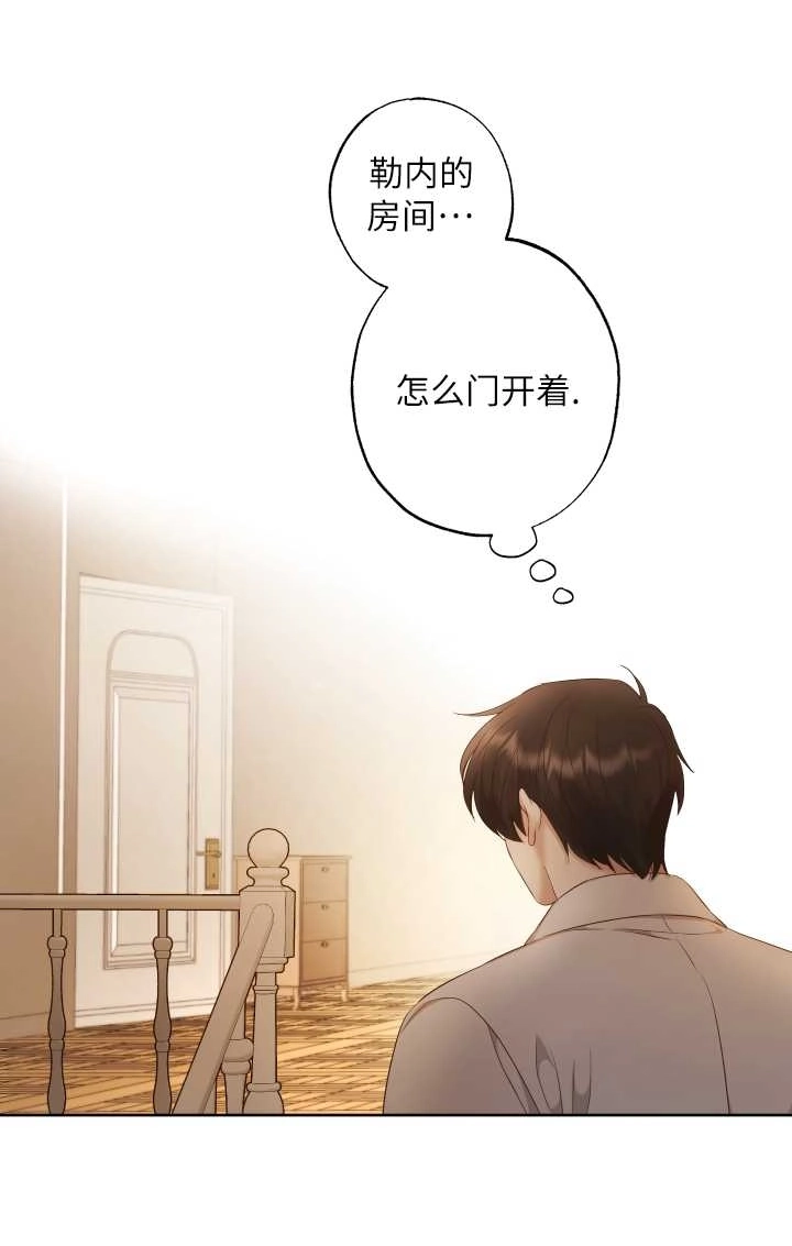 《大卫的肖像》第24话 第33页