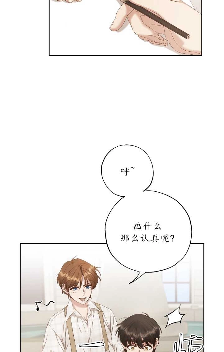 《大卫的肖像》第24话 第41页