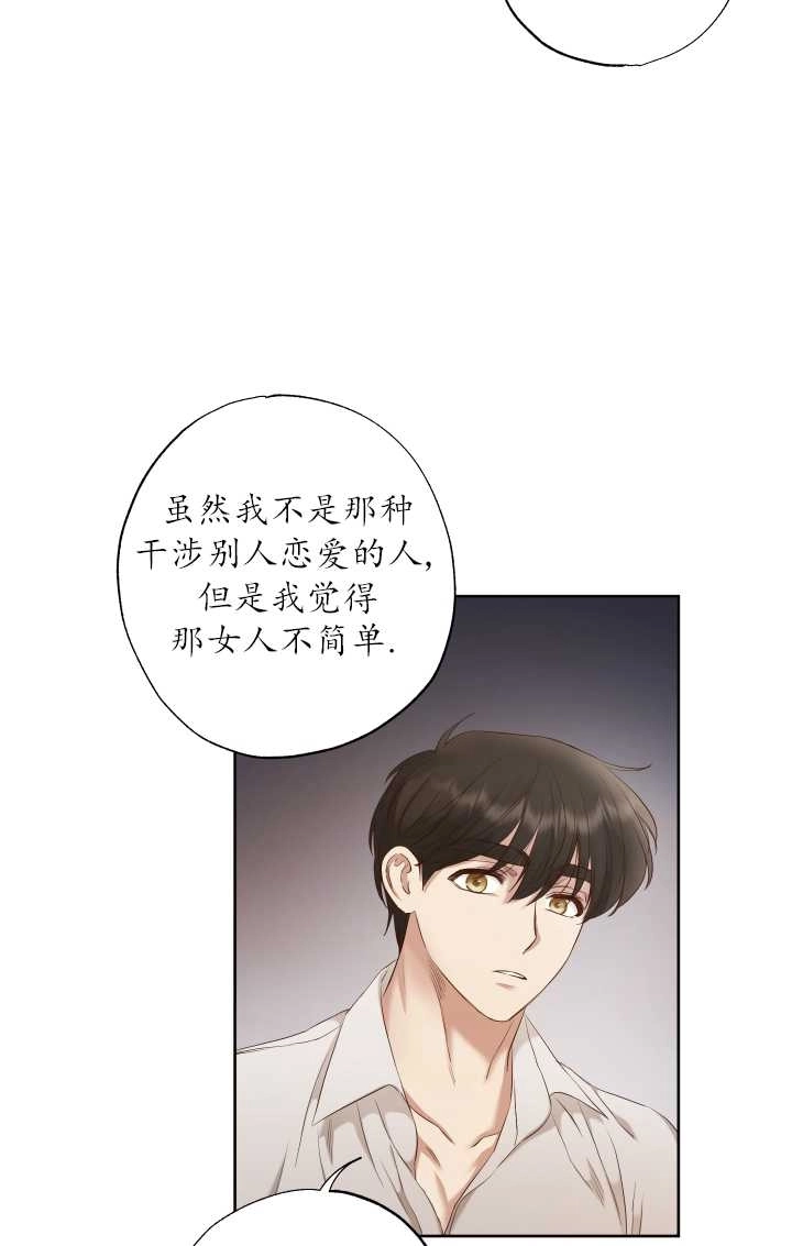 《大卫的肖像》第24话 第49页