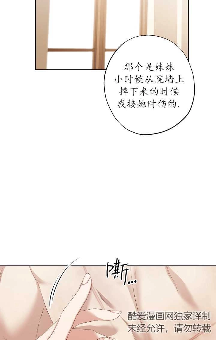 《大卫的肖像》第24话 第22页