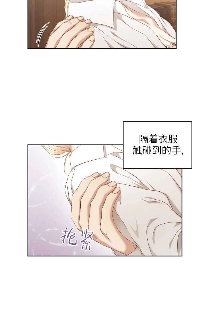 《大卫的肖像》第24话 第7页