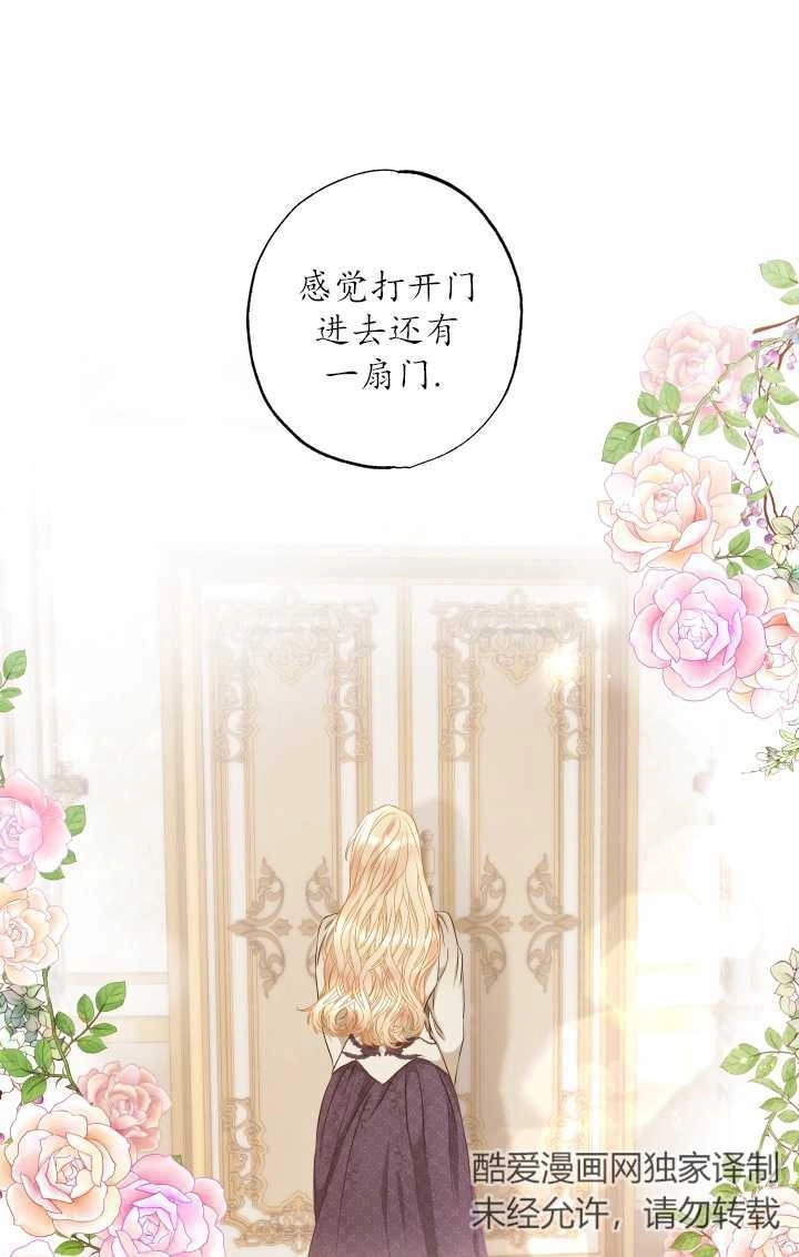 《大卫的肖像》第24话 第52页