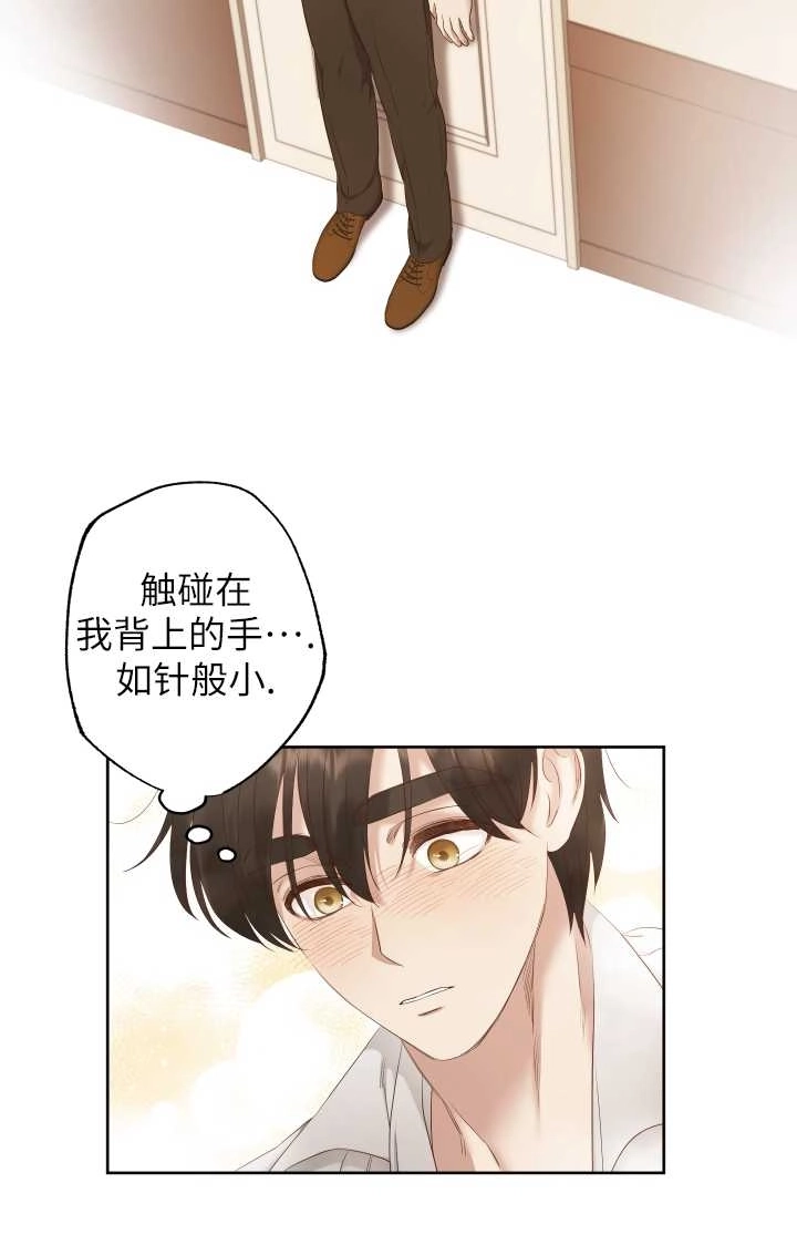 《大卫的肖像》第24话 第28页