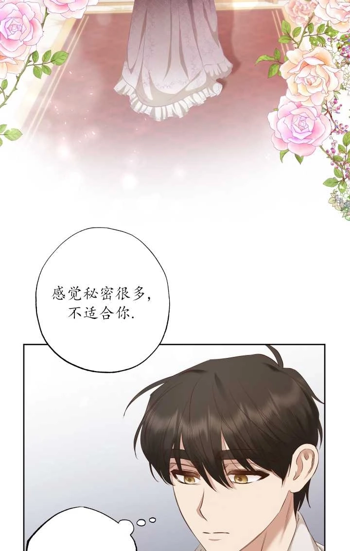 《大卫的肖像》第24话 第53页