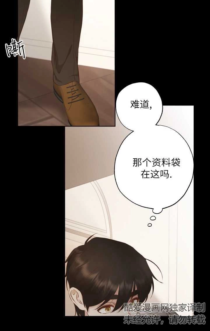 《大卫的肖像》第24话 第56页