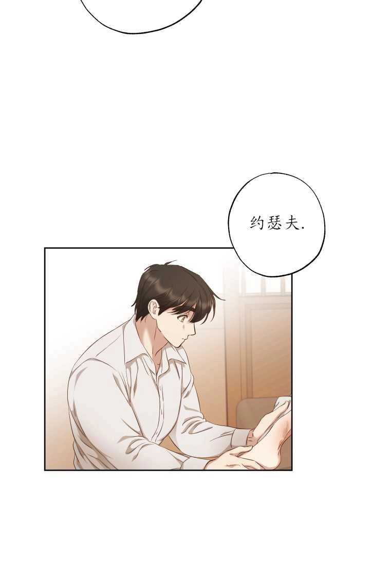 《大卫的肖像》第24话 第15页