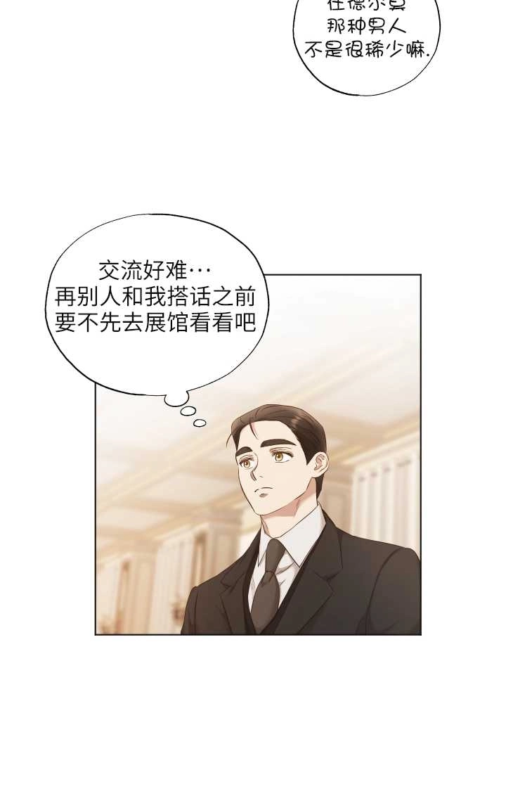 《大卫的肖像》第25话 第57页