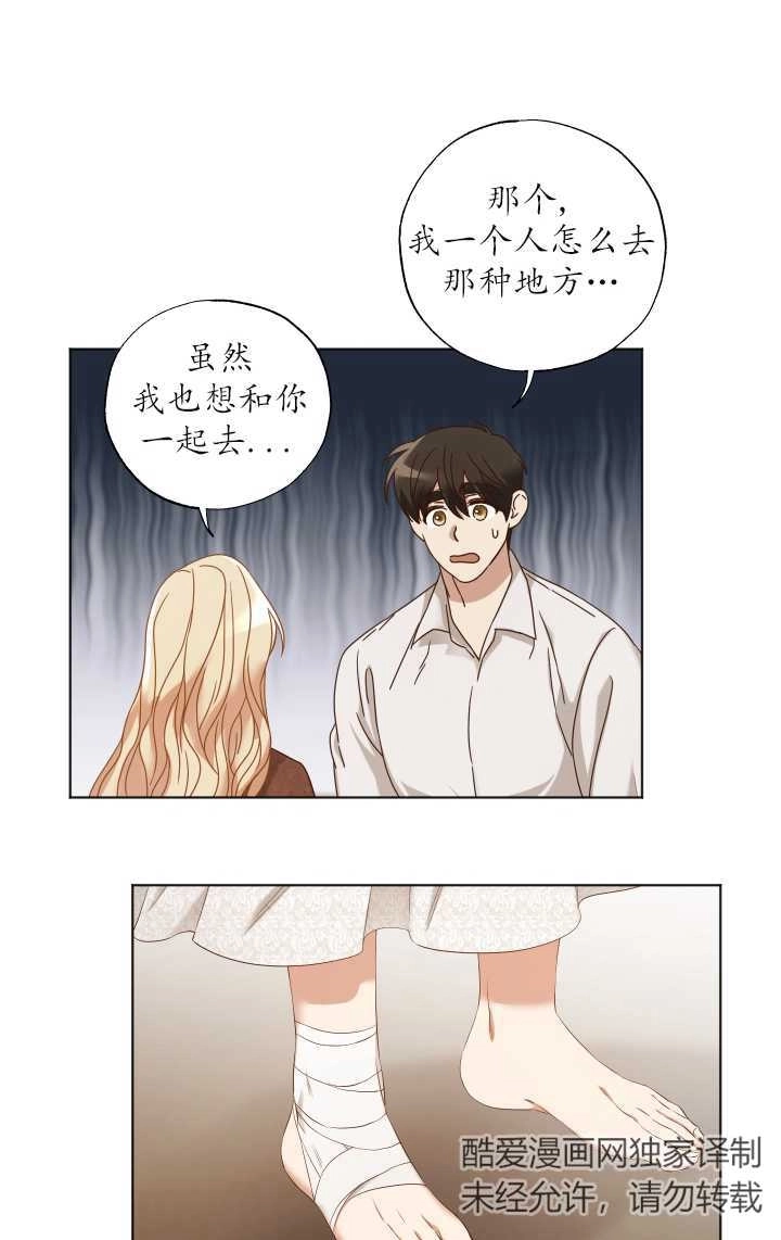 《大卫的肖像》第25话 第39页