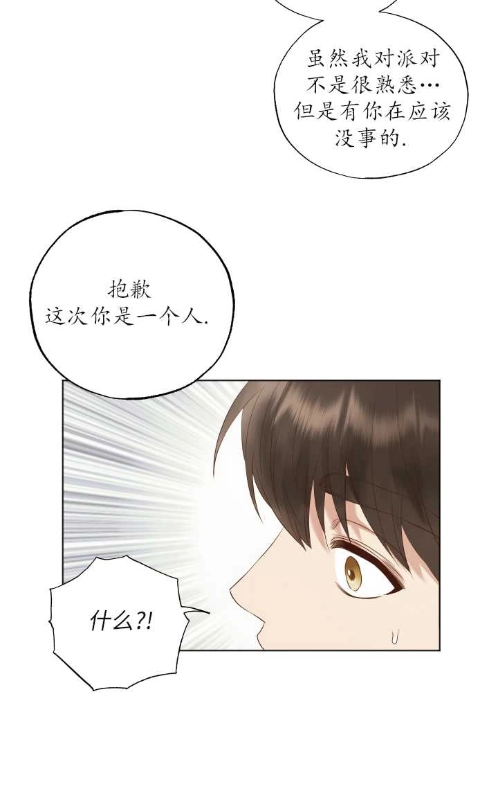 《大卫的肖像》第25话 第38页