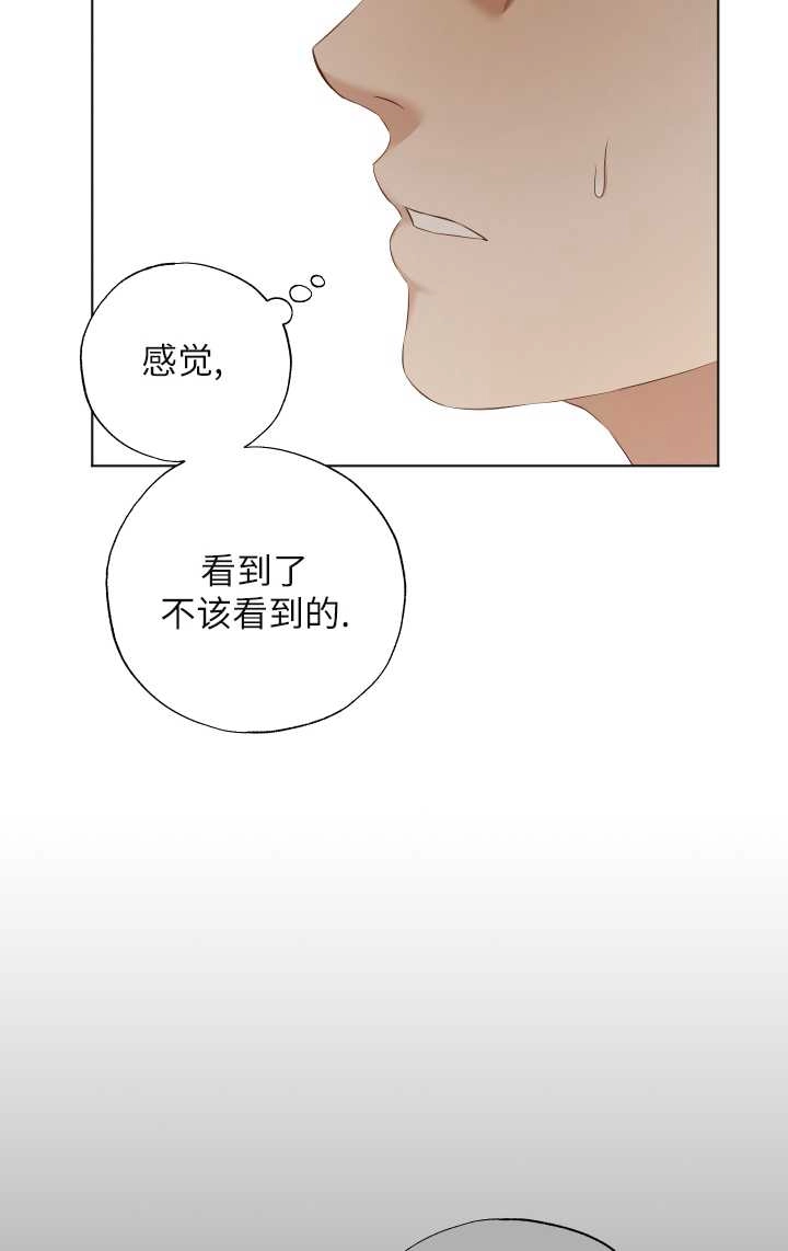 《大卫的肖像》第25话 第4页