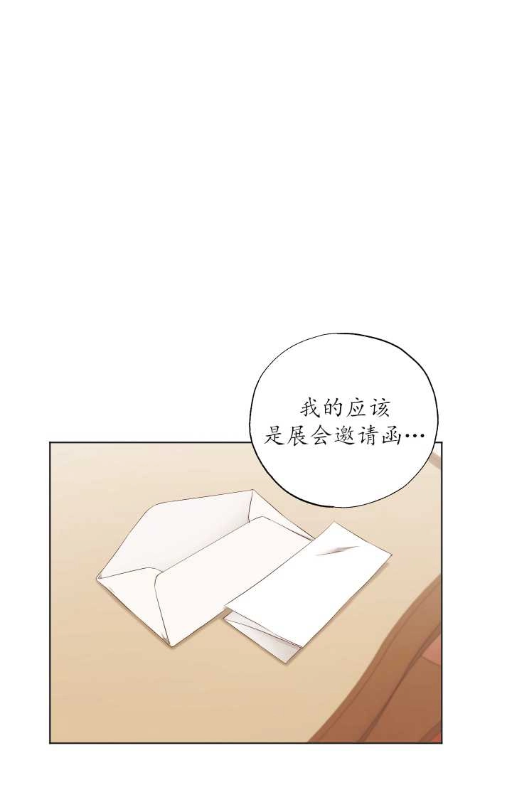 《大卫的肖像》第25话 第17页
