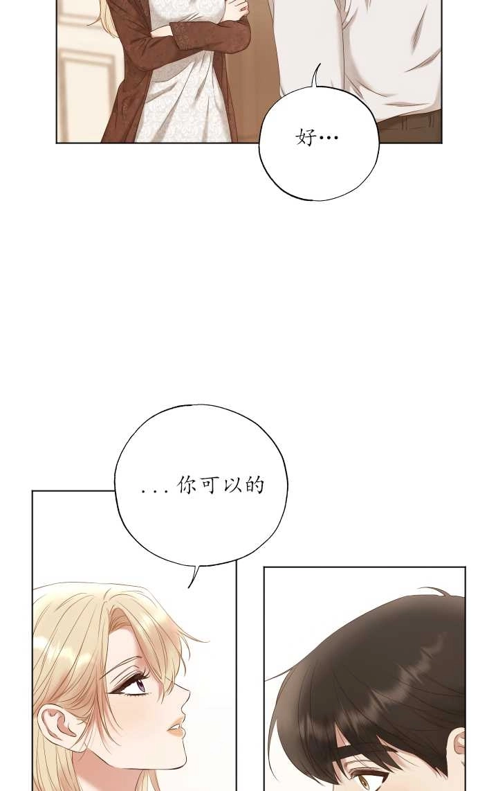 《大卫的肖像》第25话 第44页
