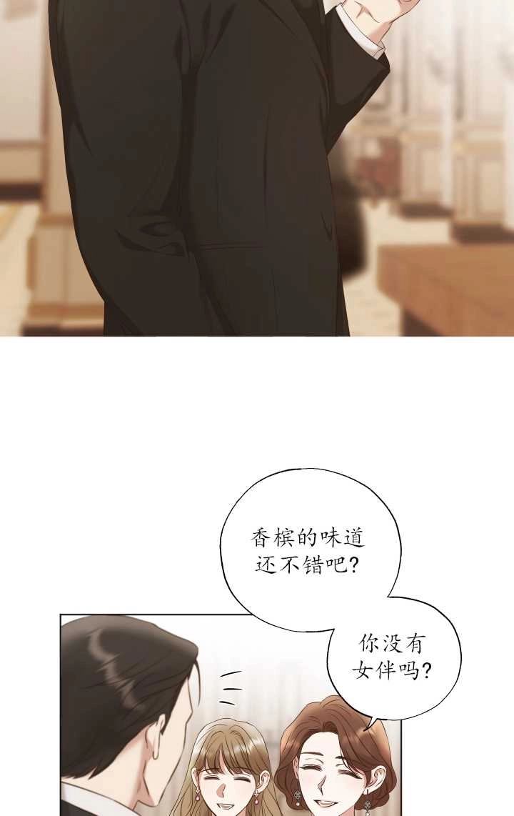 《大卫的肖像》第25话 第54页