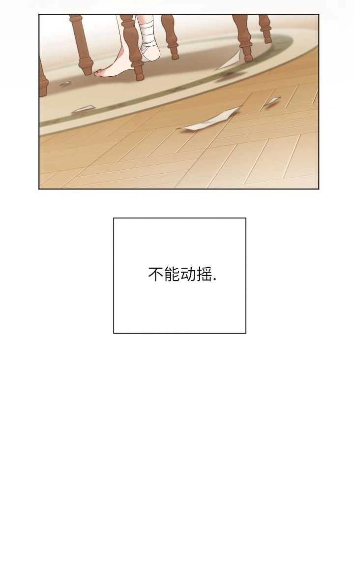 《大卫的肖像》第25话 第34页