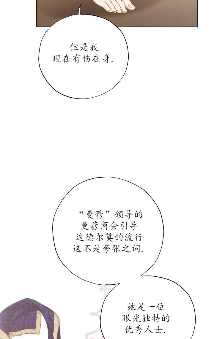 《大卫的肖像》第25话 第40页