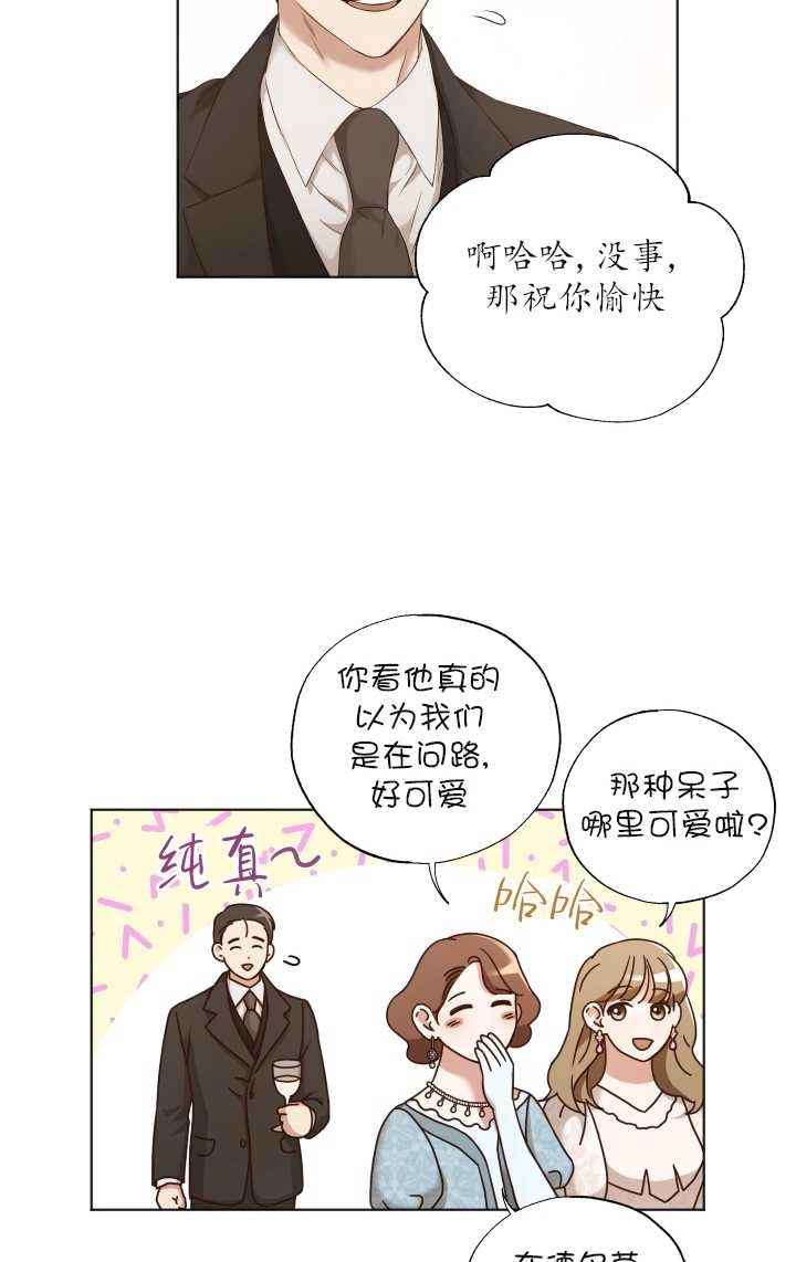 《大卫的肖像》第25话 第56页