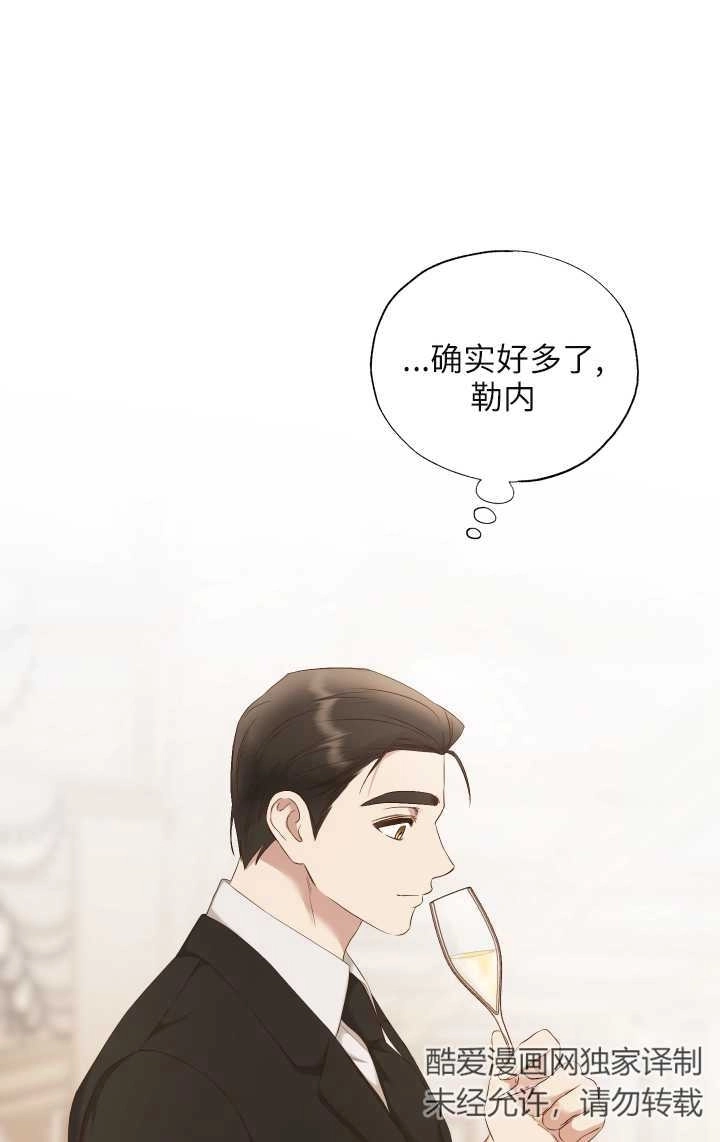 《大卫的肖像》第25话 第53页