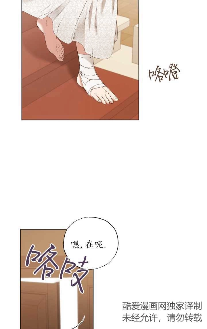《大卫的肖像》第25话 第13页