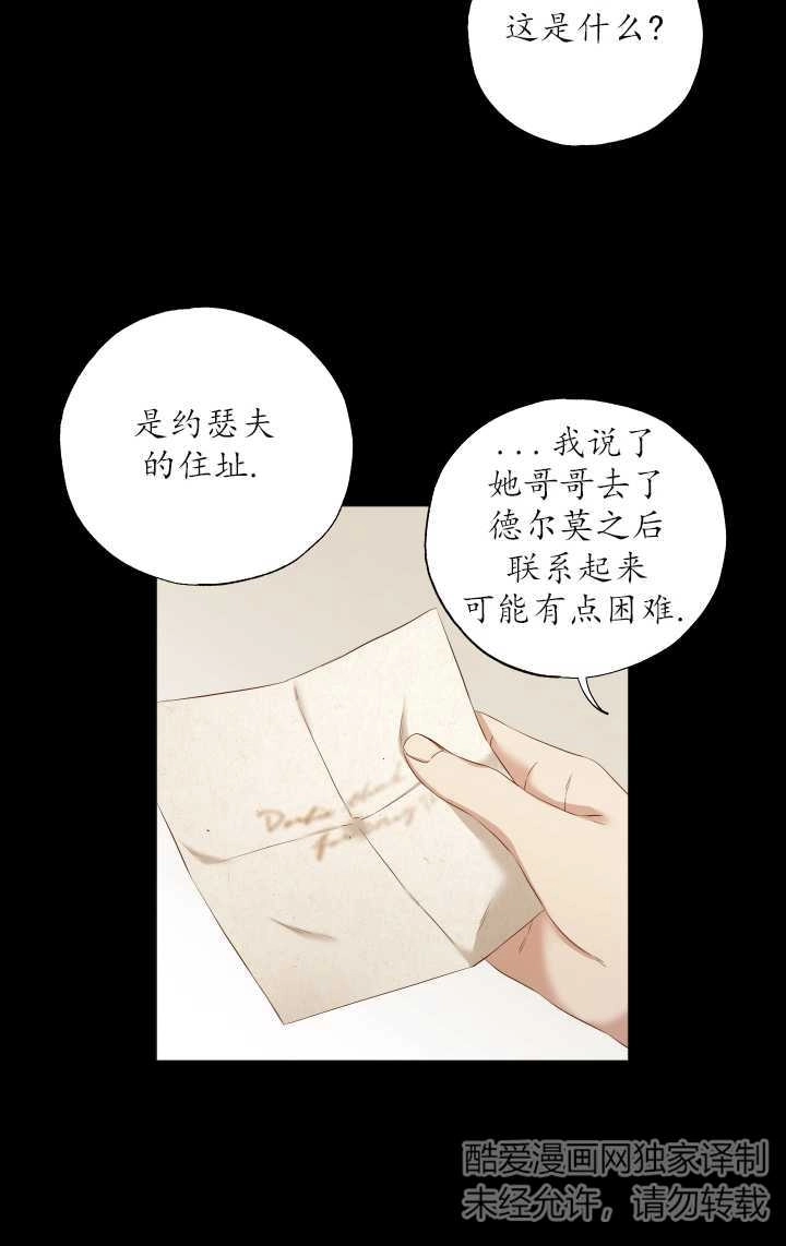 《大卫的肖像》第25话 第22页