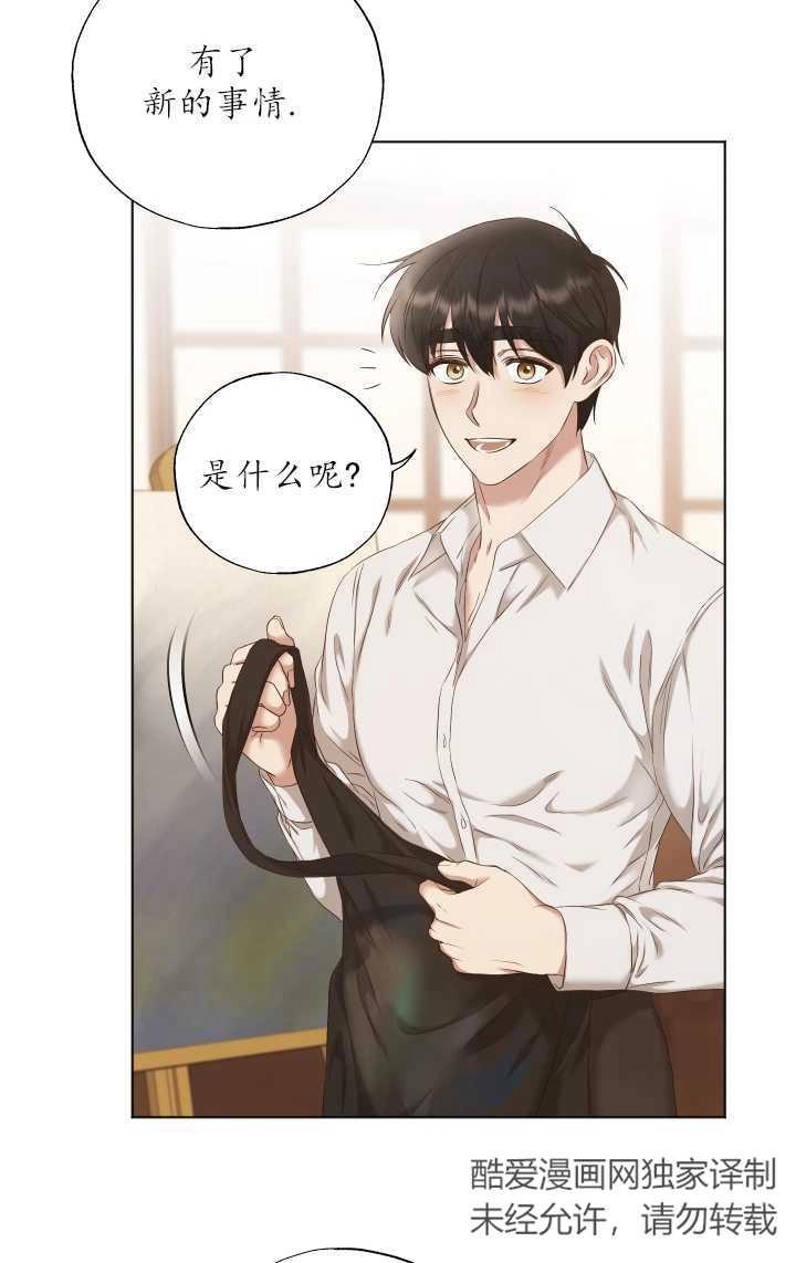 《大卫的肖像》第25话 第36页